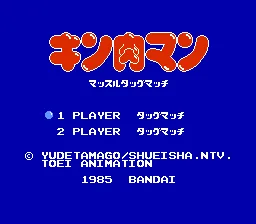 Title Screen